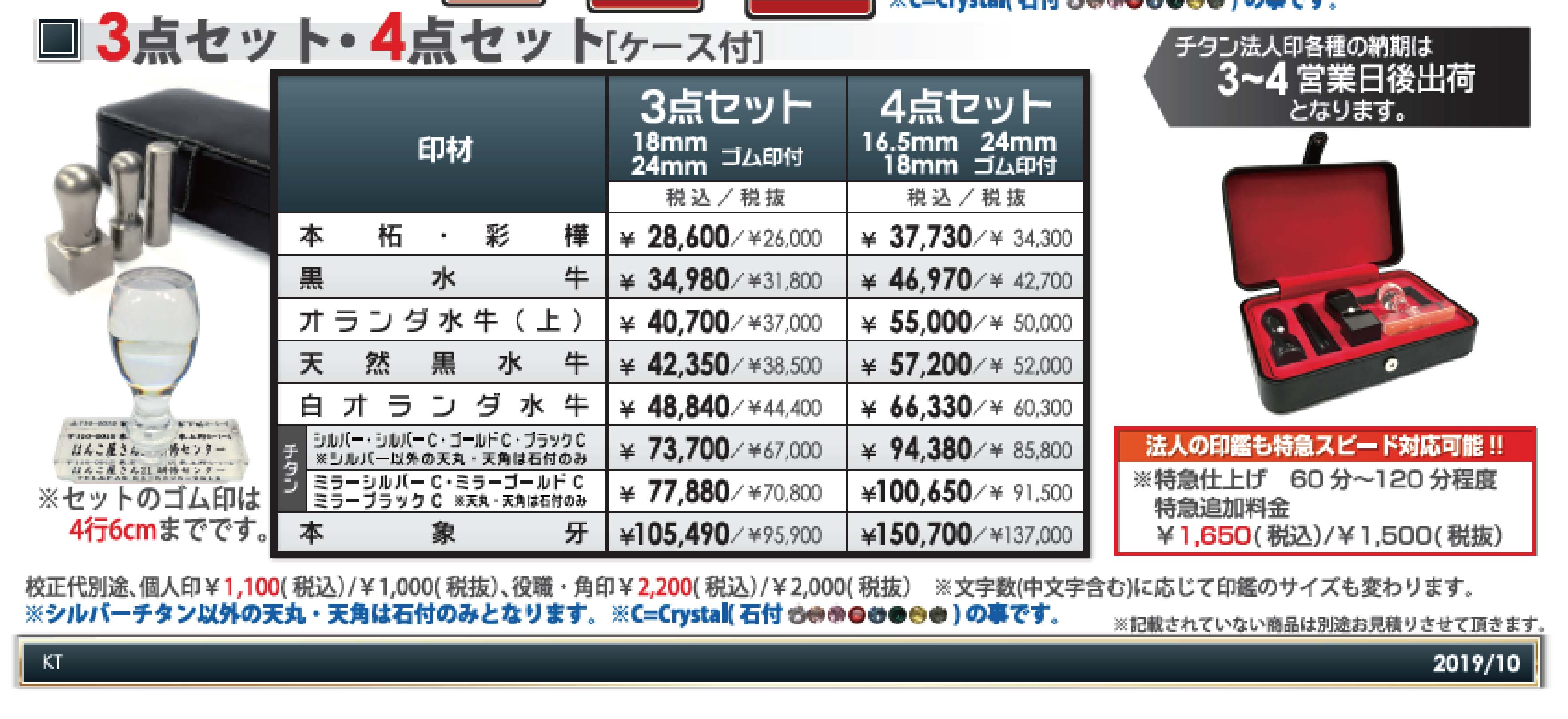 在庫処分】 いいはんこやどっとこむ印鑑セット 実印 銀行印 認印3本 